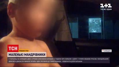Новости Украины: под Киевом 4-летние дети в одних только трусах бродили по селу ночью