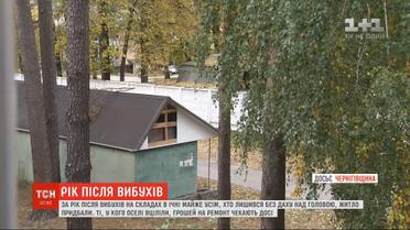 Год после взрывов: жителям Ични до сих пор не отремонтировали поврежденные дома