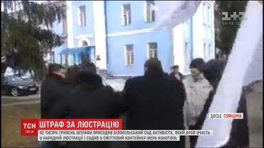 Суд визнав винним активіста, який кинув екс-мера Конотопа у сміттєвий бак