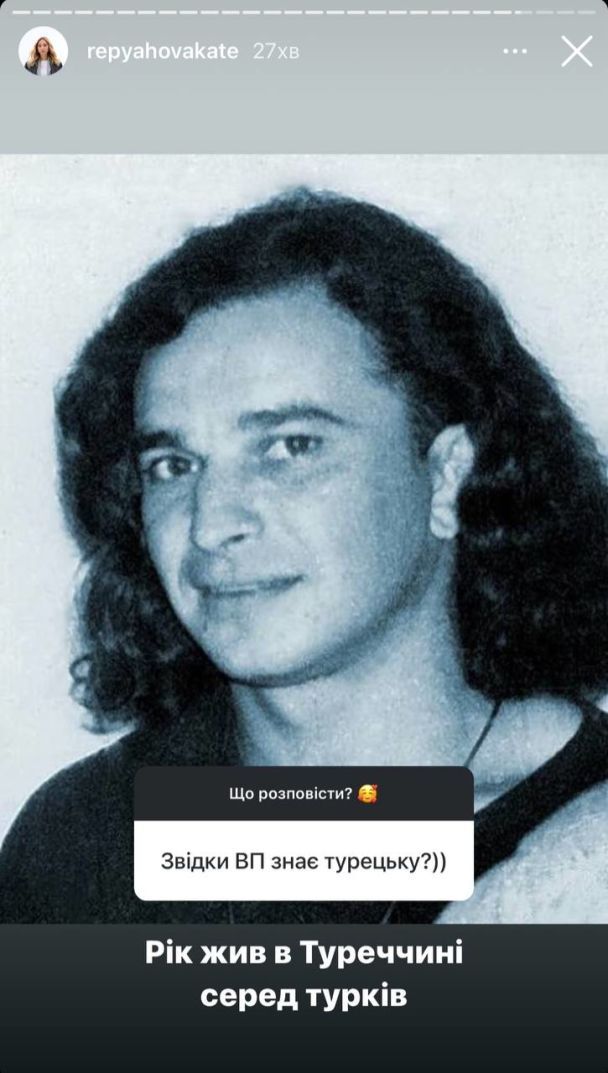 Виктор Павлик / © instagram.com/repyahovakate