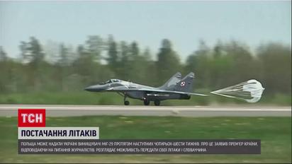 МИГ-29 для Украины: Польша может предоставить собственные истребители уже в ближайшее время