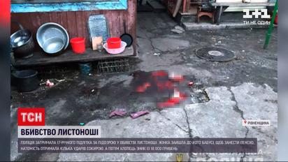 Новини Україні: в Рівненській області 17-річного юнака підозрюють у вбивстві листоноші