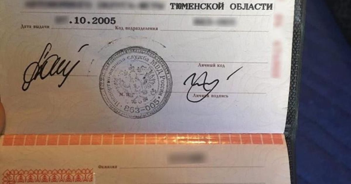 Паспорт одного из "несунов" взяток / © Юрий Луценко /Facebook