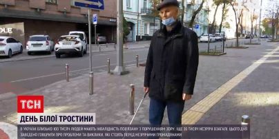 Новости Украины: в мире отмечают Международный день белой трости