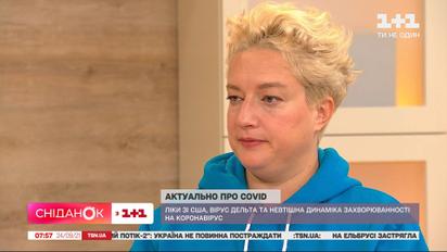 Эксперт ЮНИСЕФ Екатерина Булавинова о динамике заболеваемости коронавирусом, лекарстве из США и вакцинации