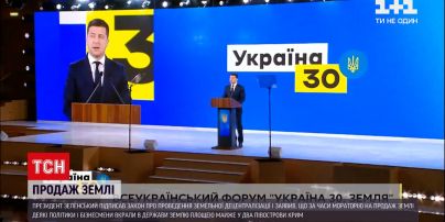 Новости Украины: Зеленский подписал законопроект о внесении изменений в земельный кодекс