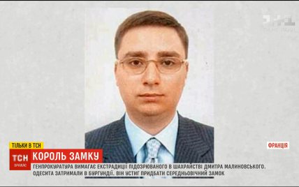 Двое заместителей генпрокурора и нардеп от БПП помогали аферисту Малиновскому инсценировать свою смерть – Bihus.info