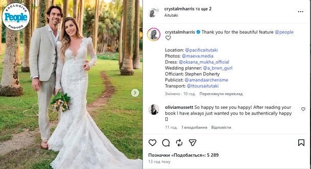 Крістал Гефнер з чоловіком / © instagram.com/crystalmharris