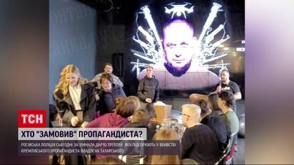 Убийство Татарского: кто и по каким мотивам заказал кремлевского пропагандиста