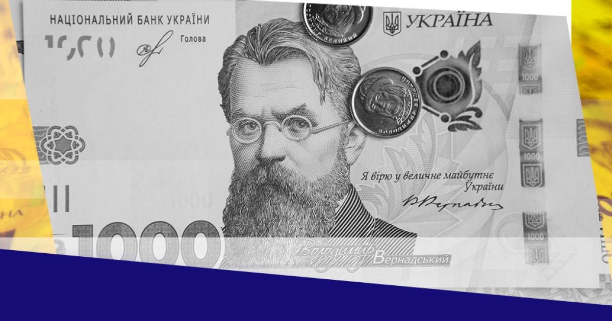 Бюджет-2021 затверджено: якими будуть пенсії, зарплатня, курс гривні і як зросте інфляція