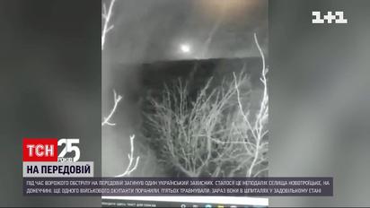 Під час ворожого обстрілу на передовій загинув один український захисник