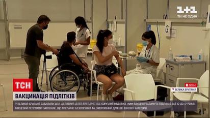 Новини світу: у Великій Британії вакцину від компанії "Модерна" схвалили для щеплювання підлітків