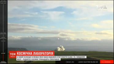 У Новій Зеландії відбувся старт ракети Elana-19