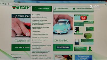 Чесні страхові компанії пропонують українським водіям купувати поліси онлайн