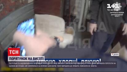 Новости Днепра: патрульные спасли едва не выпавшую с 5 этажа пенсионерку