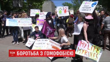 В Херсоне прошел марш ЛГБТ