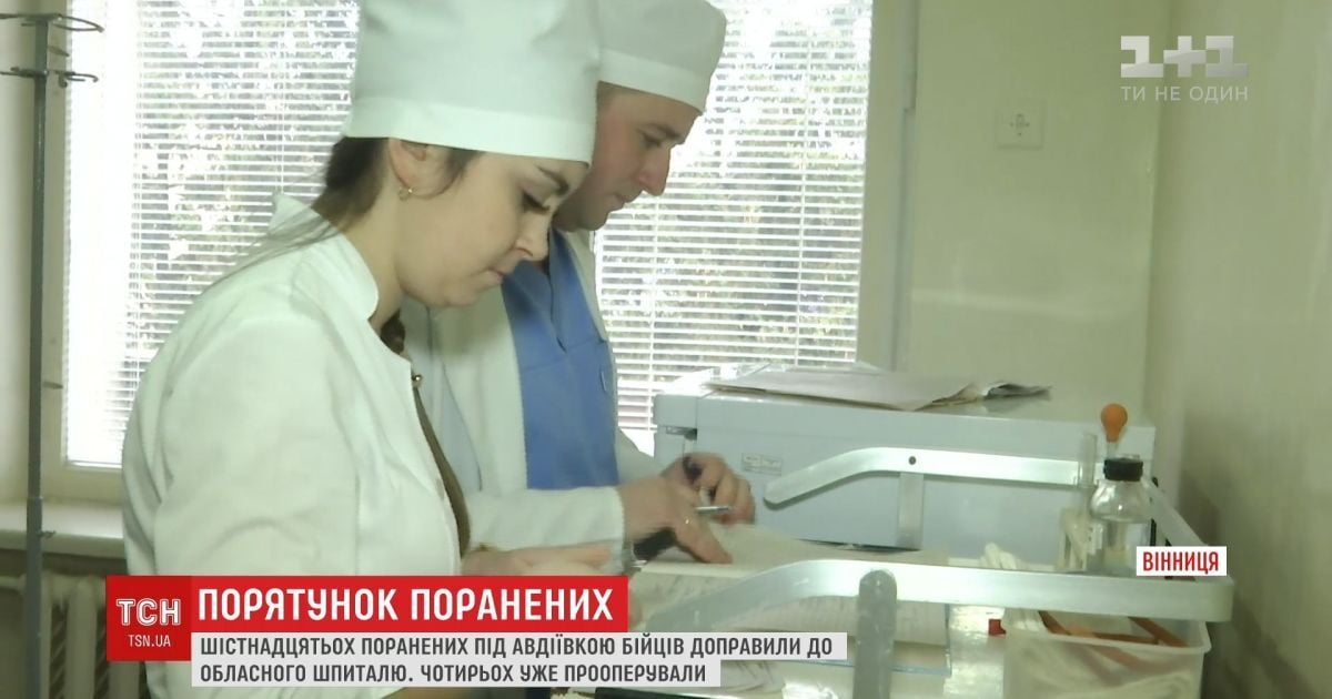 В Винницу самолетами доставили 16 раненых под Авдеевкой бойцов