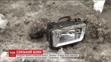 Ожеледиця стала причиною великої кількості аварій у Київській області