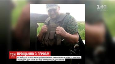 Навколішки та під звуки військового оркестру: у столиці попрощались з командиром "Академіком"