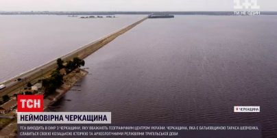 "30 років Незалежності"| Черкаська область: чим здивує регіон у самому центрі України