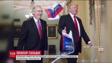 Президента США посоромили через підозру у співпраці із Росією