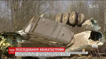 У Польщі ЗМІ запідозрили Росію у приховуванні подробиць катастрофи президентського літака