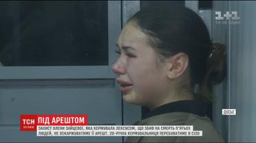 Адвокати учасниці харківської ДТП вирішили не оскаржувати ухвалу суду