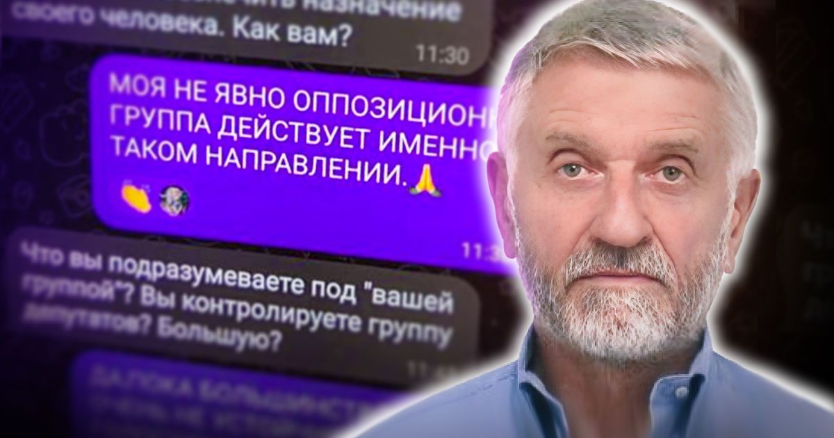 Що відомо про депутата-зрадника.