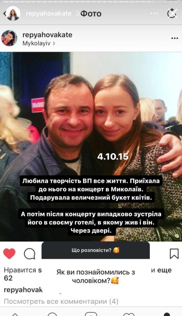 Виктор Павлик с женой / © instagram.com/repyahovakate