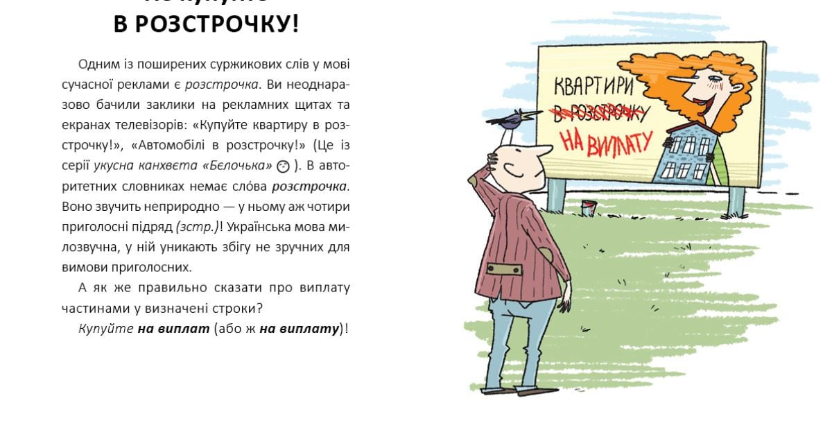 експрес-уроки української_1