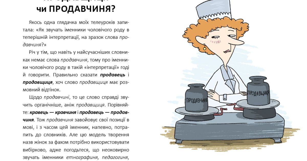 експрес-уроки української_7
