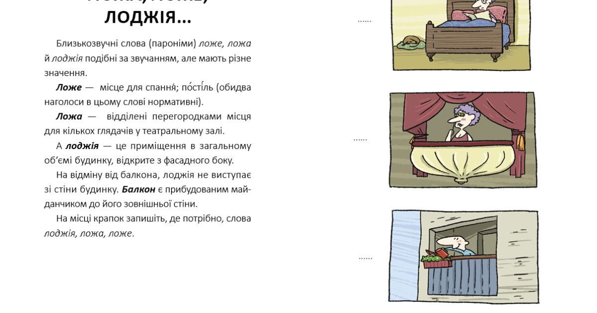 експрес-уроки української_3