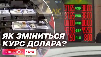 Нацбанк скасував фіксований курс гривні: як зміниться курс долара