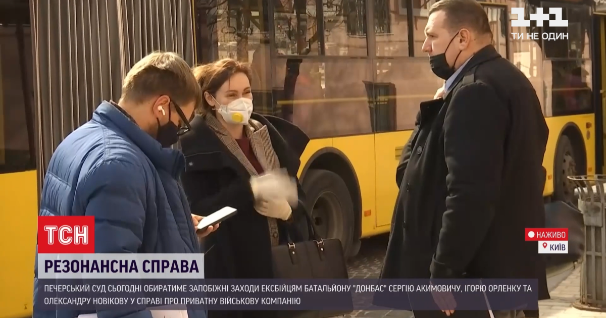 Дружина звинуваченого Семенченка заявила, що не бачила його вже 10 днів