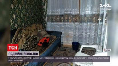 Новини України: у спальному районі Харкова сталося подвійне вбивство