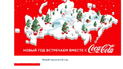 Coca-Cola разместила карту, на которой Крым включила в состав России