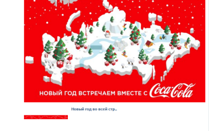 Центральний офіс Coca Cola прокоментував скандальну карту із "російським Кримом"