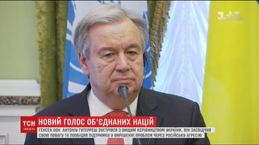Генсек ООН Антоніо Гутерреш зустрівся з вищим керівництвом України