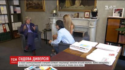 Итальянский адвокат Виталия Маркива призывает неравнодушных дать показания по делу украинца