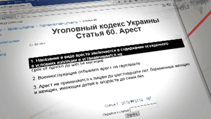 Почему затягиваются расследования преступлений Януковича