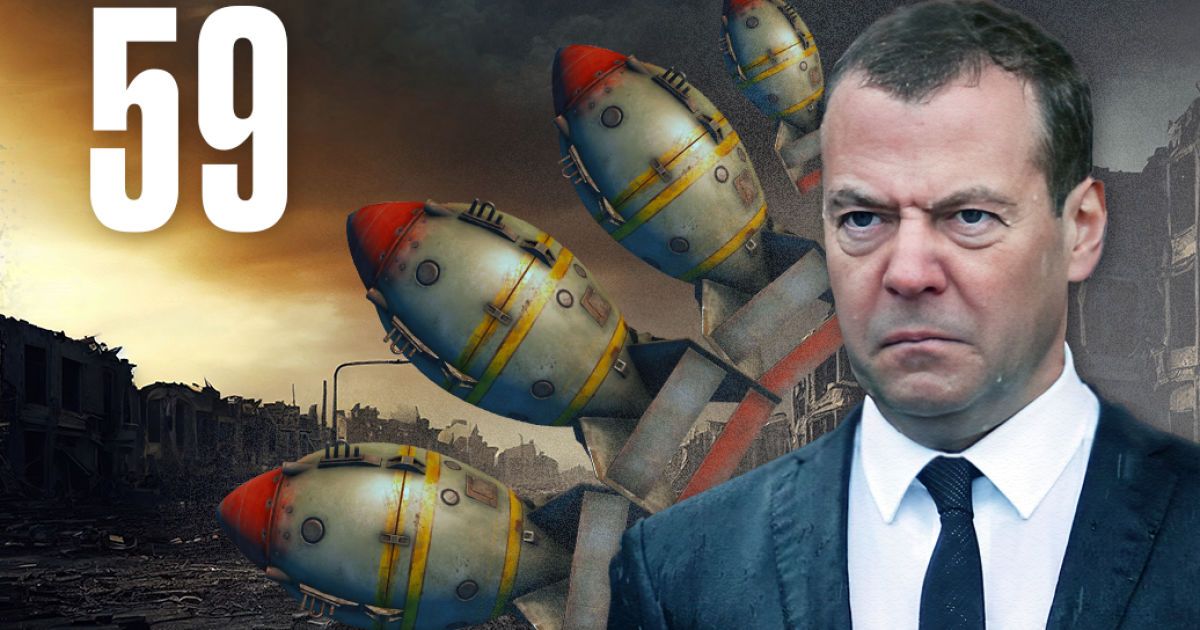 Коллаж. Медведев пригрозил Украине ядерным оружием уже 59 раз подряд.