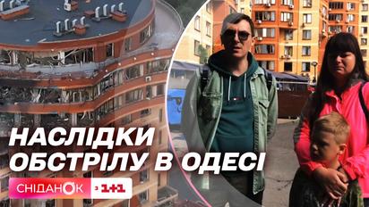 Пряме включення з Одеси: наслідки нічного обстрілу і свідчення очевидців