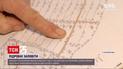 У Хмельницькій області прокурори викрили аферу сільських голів з "липовими" заповітами | Новини України