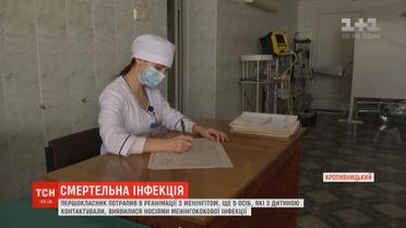 Першокласник потрапив у реанімацію з менінгітом у Кропивницькому