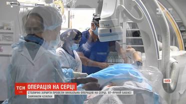 Унікальна операція: столичні хірурги 97-річній бабусі замінили клапан на серці
