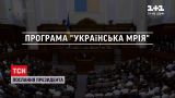 Какие обещания президента Зеленского будут касаться практически каждого | Новости Украины