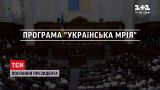 Які обіцянки президента Зеленського стосуватимуться практично кожного | Новини України