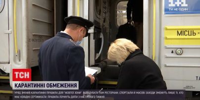 Уряд змінив карантинні правила для "жовтої зони" | Новини України