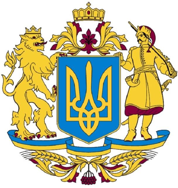 Великий Герб України