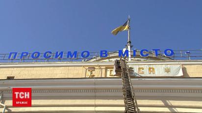 З одеського вокзалу після 70 років прибрали барельєф з орденом Леніна